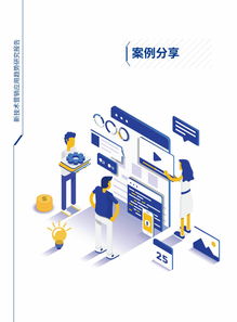 知萌咨询《新技术营销应用趋势研究报告》数据处理分析